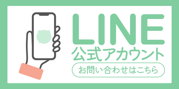LINEボタン